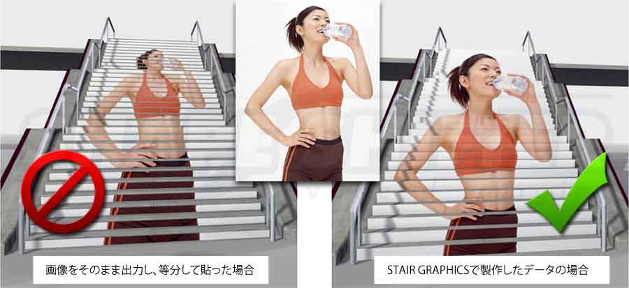 stair_graphics違い